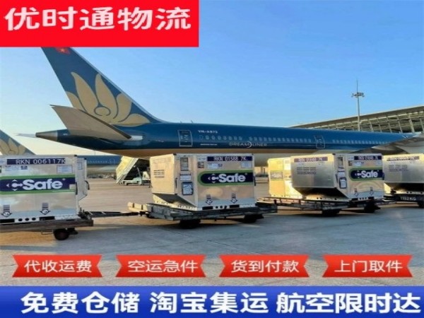 播州到太原空运加急专线